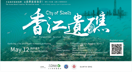 EVENT: Screening of ‘City of Shells: Our Forgotten Oyster Reefs’